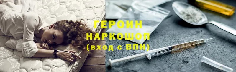 ГЕРОИН Heroin  ОМГ ОМГ   Билибино 