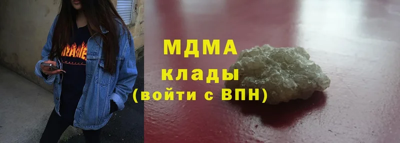 MDMA молли  где купить   Билибино 