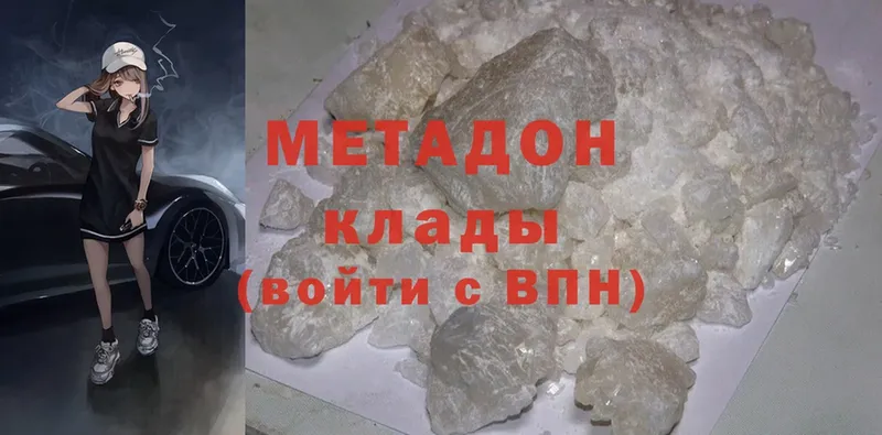 цена   Билибино  Метадон methadone 